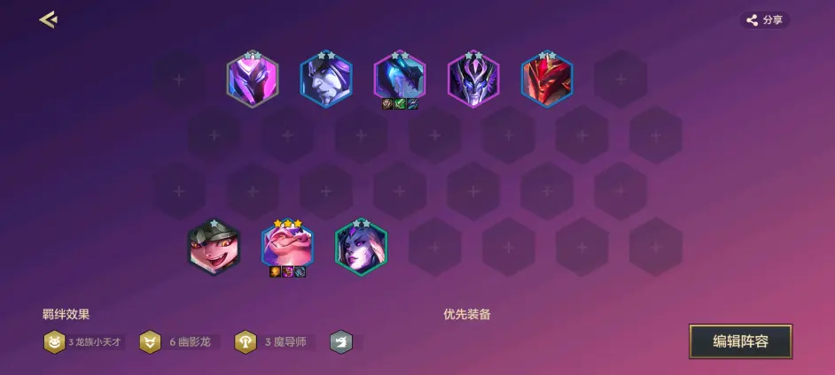 金铲铲之战S7.5幽影格斗蛙玩法攻略