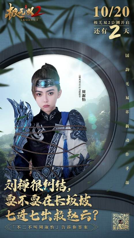 枕戈待旦厉兵秣马-极无双2公测倒计时2天