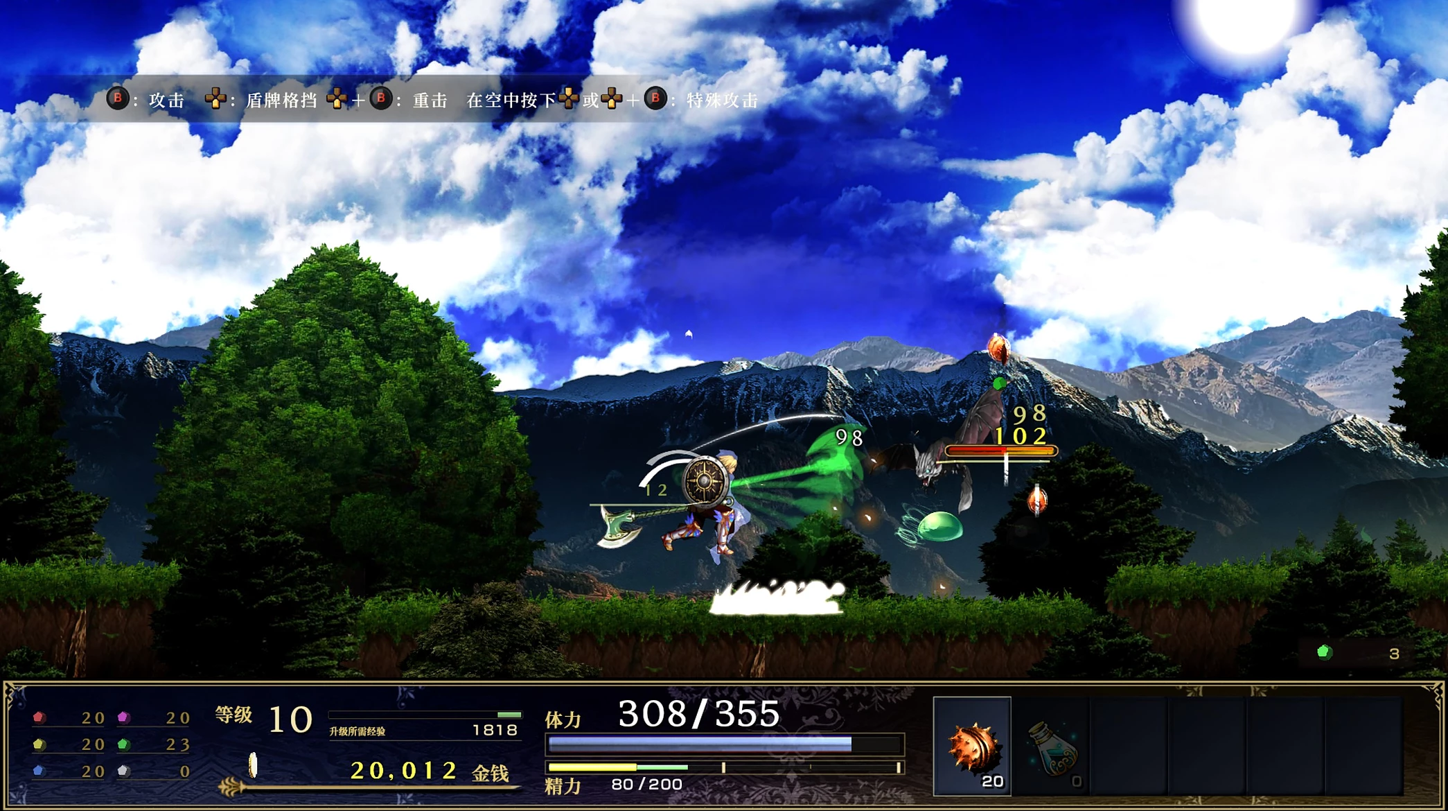 神之天平第四章谜题指南