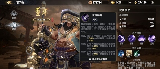 极无双2董卓角色厉害吗