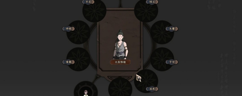 太吾绘卷门派小较同门挑战详情