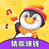 猜歌送红包红包版