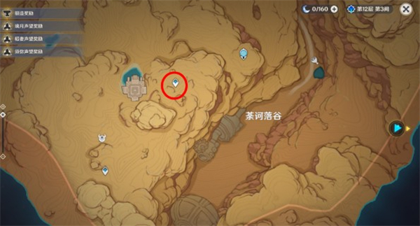 原神荼诃落谷华丽宝箱位置合集