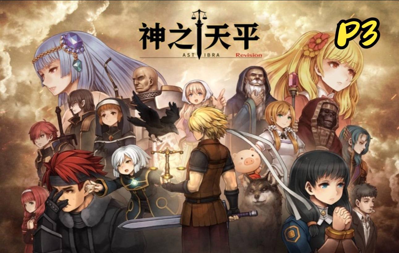 神之天平二段跳获得教程