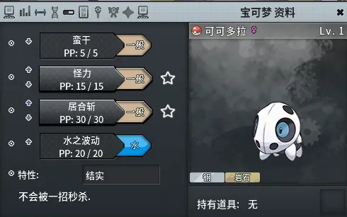 Pokemmo头目宝可梦捕捉攻略