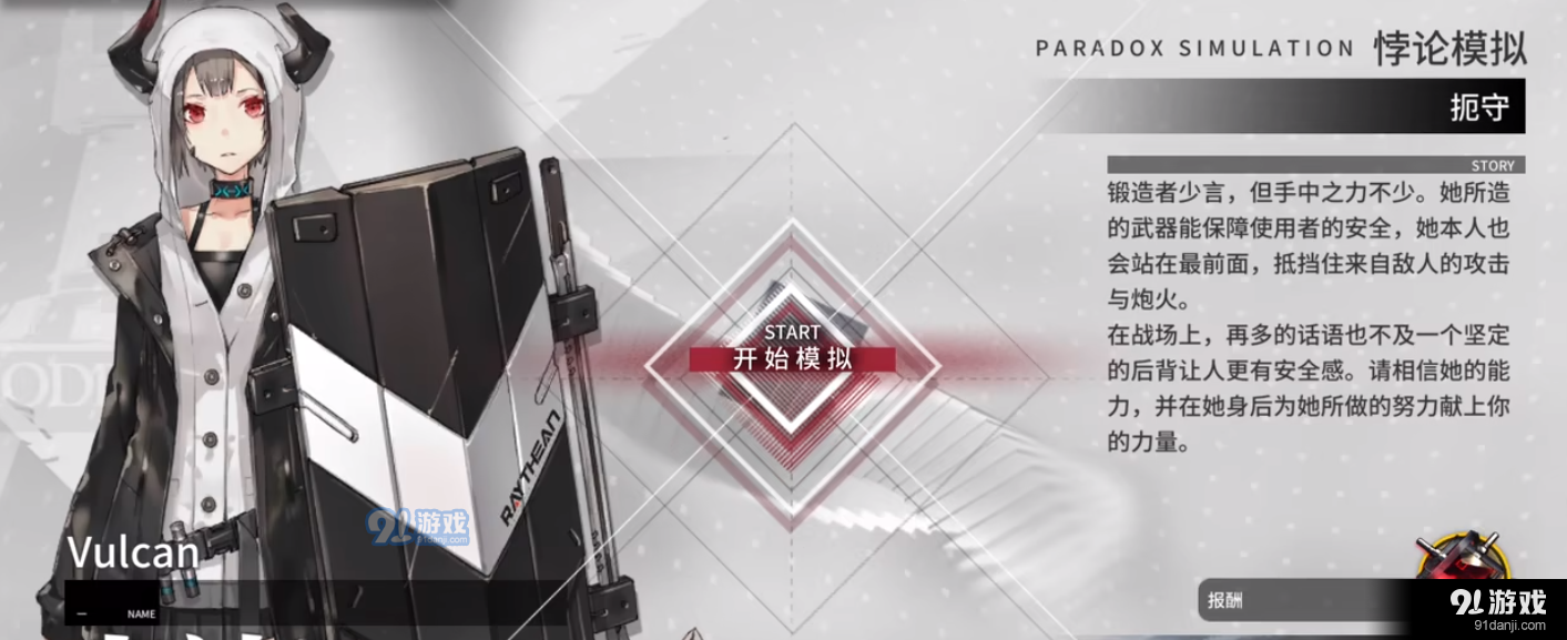 明日方舟火神悖论模拟扼守怎么打