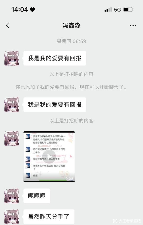 王者荣耀夜斗马超聊天记录超详细一览