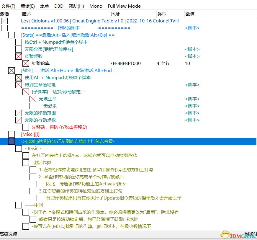 幻灵降世录修改器分享