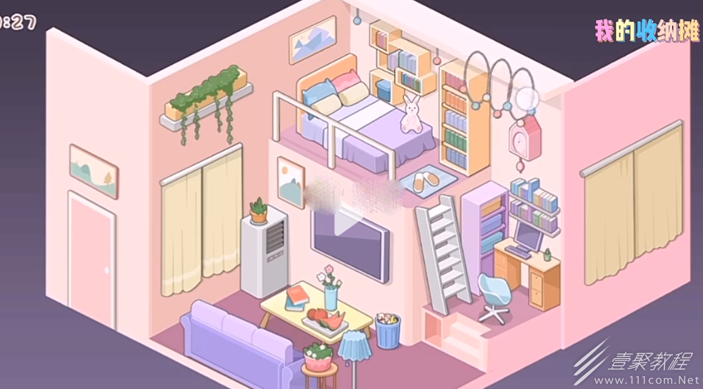 我的收纳摊温馨小屋如何过