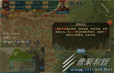 大周列国志摄政玩法内容一览