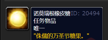 魔兽世界诺莫瑞根橡皮糖怎么获得