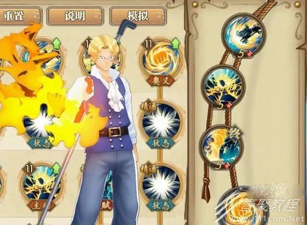 航海王燃烧意志萨博觉醒技能怎么搭配