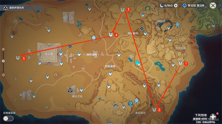 原神沙漠死域全5个位置一览