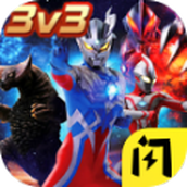 奥特曼超人王者对决下载安装