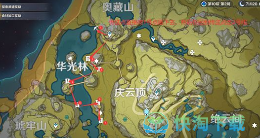 《原神》绝云椒椒采集路线介绍