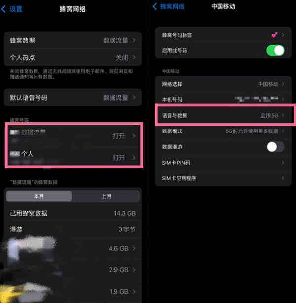 ios16怎么切换4g网络