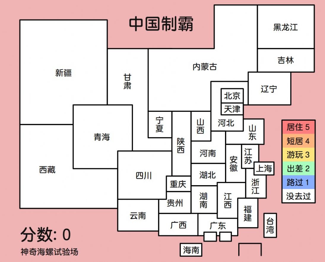 《中国制霸生成器》在线生成工具入口地址