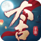 太古战纪下载最新版