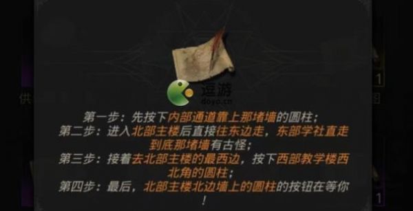 地下城堡3启明学院内部怎么走