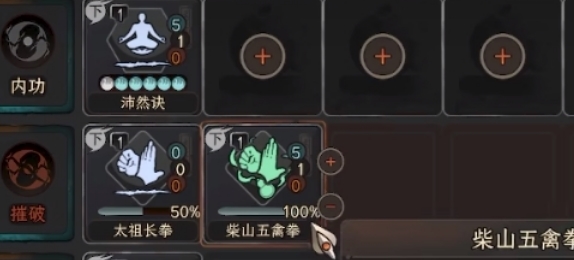 太吾绘卷出新手村怎么拿猴酒