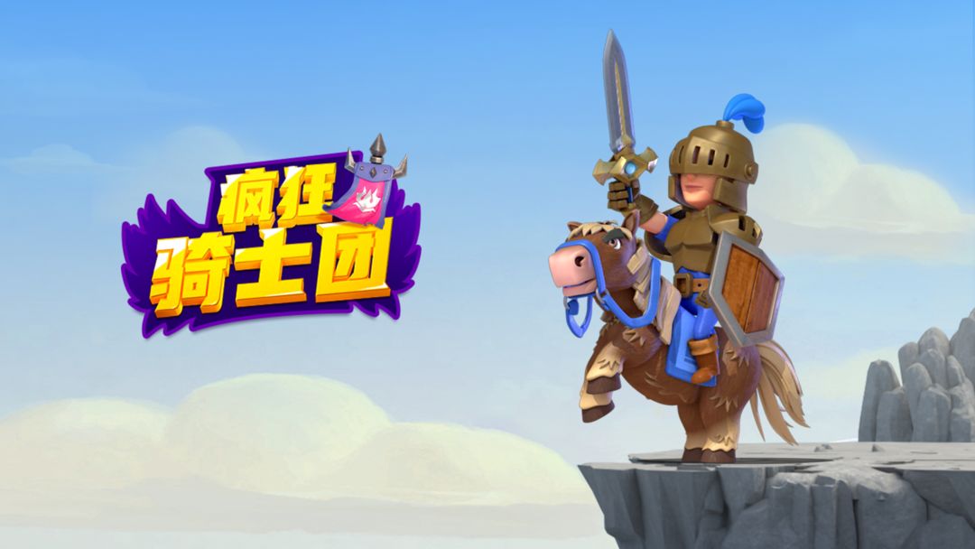 疯狂骑士团礼包码使用指南