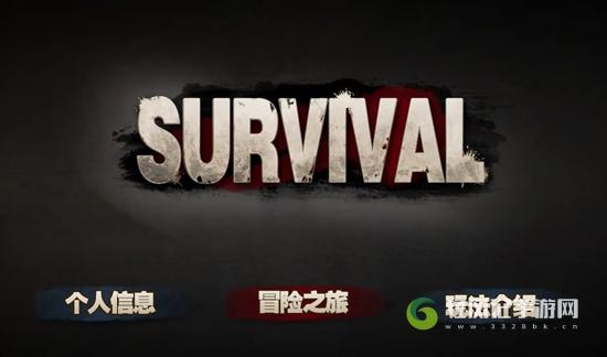 活下去生存点怎么获得