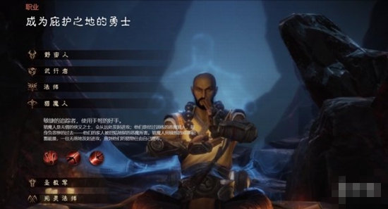 暗黑破坏神不朽新手选择什么职业