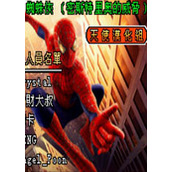 蜘蛛侠密斯特里奥的威胁手机版