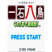 一石八鸟手机版