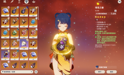 原神香菱圣遗物以及武器搭配