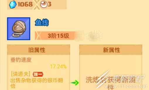 疯狂骑士团珍珠获取和使用方式一览