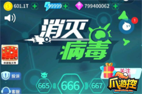 消灭病毒100关怎么过