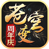 苍穹变2022免费版