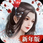 仗剑封尘之仙梦奇缘