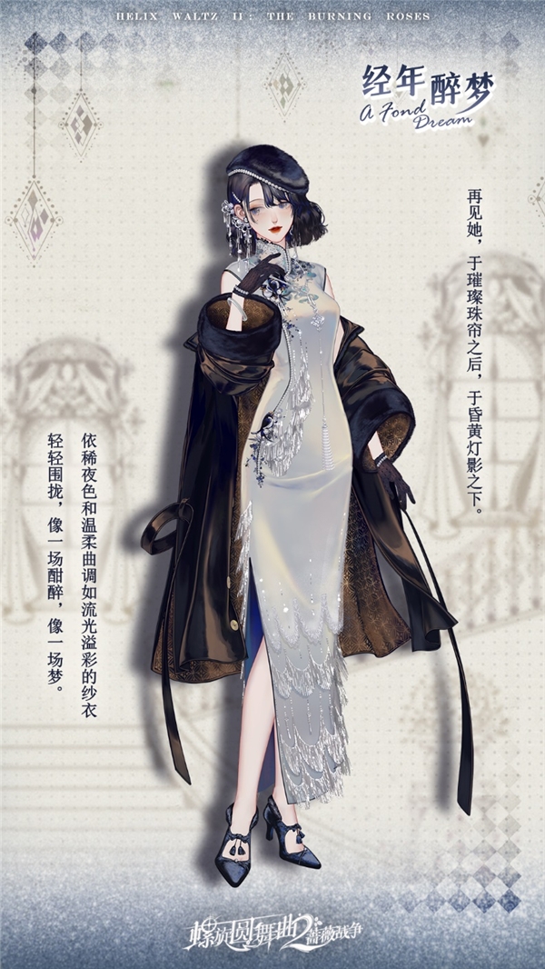 每套时装都有故事-限号螺旋圆舞曲2蔷薇战争测试10.27开启