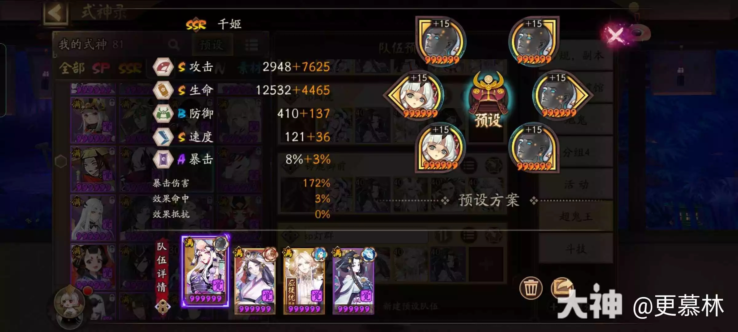 阴阳师2022超鬼王6星通用阵容配置推荐