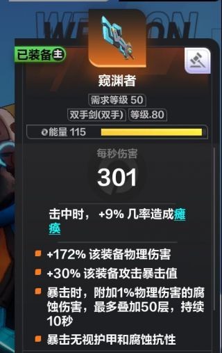 《火炬之光无限》同构流召唤BD推荐 同构流装备是什么？