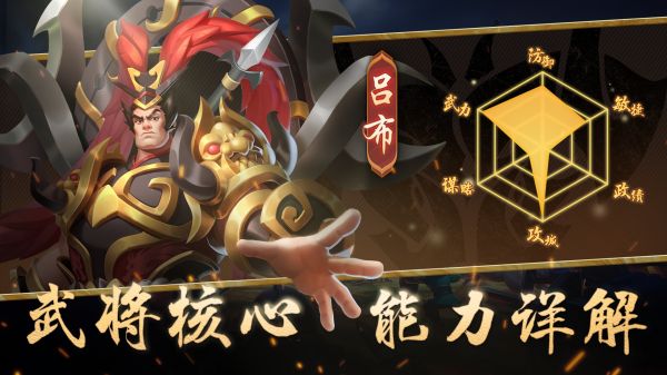 胡莱三国4武将能力怎么提升