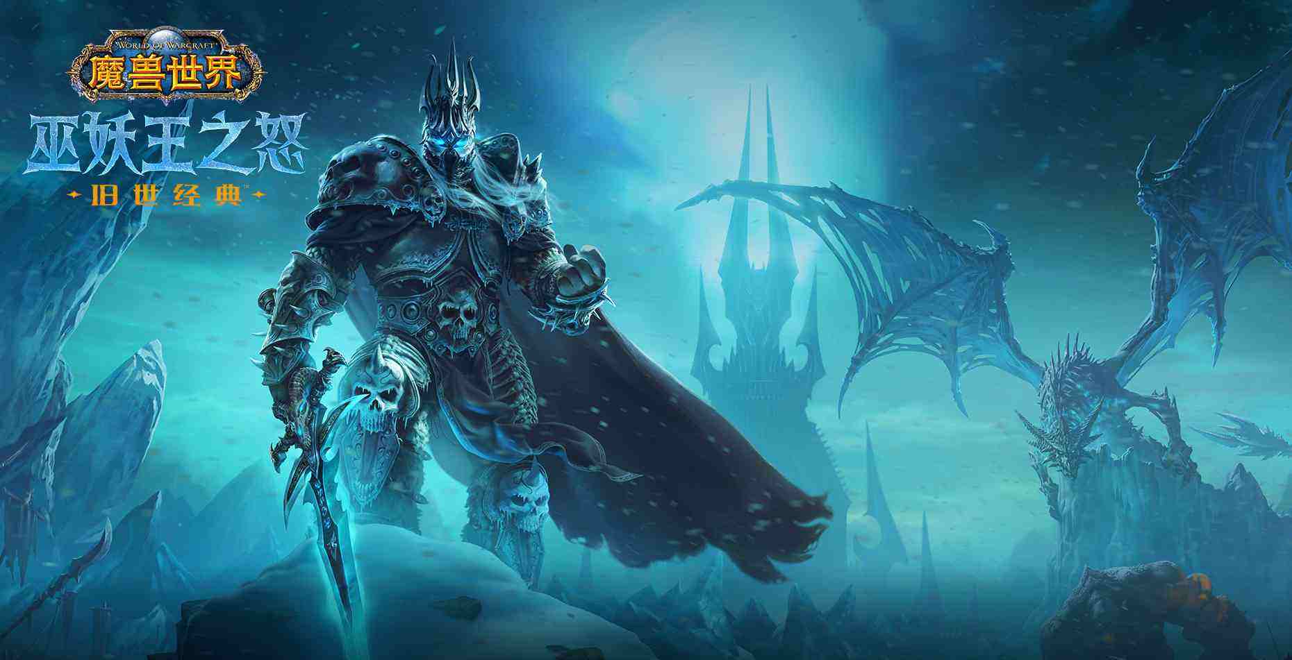 《魔兽世界》怀旧服wlk远古的圣物任务策略