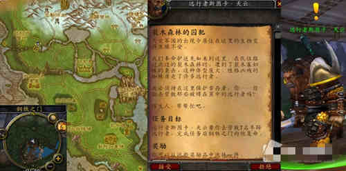 wlk裂木森林的囚犯任务怎么做_魔兽世界怀旧服裂木森林的囚犯任务攻略