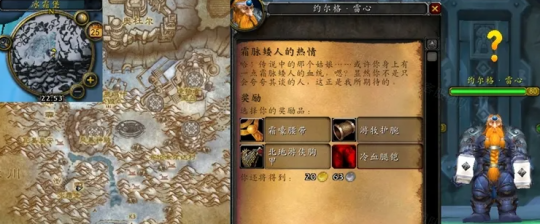 魔兽世界WLK怀旧服霜脉矮人声望如何开启