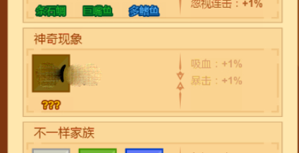 疯狂骑士团神奇现象钓取指南