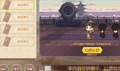 食物语镖镖必达活动怎么玩