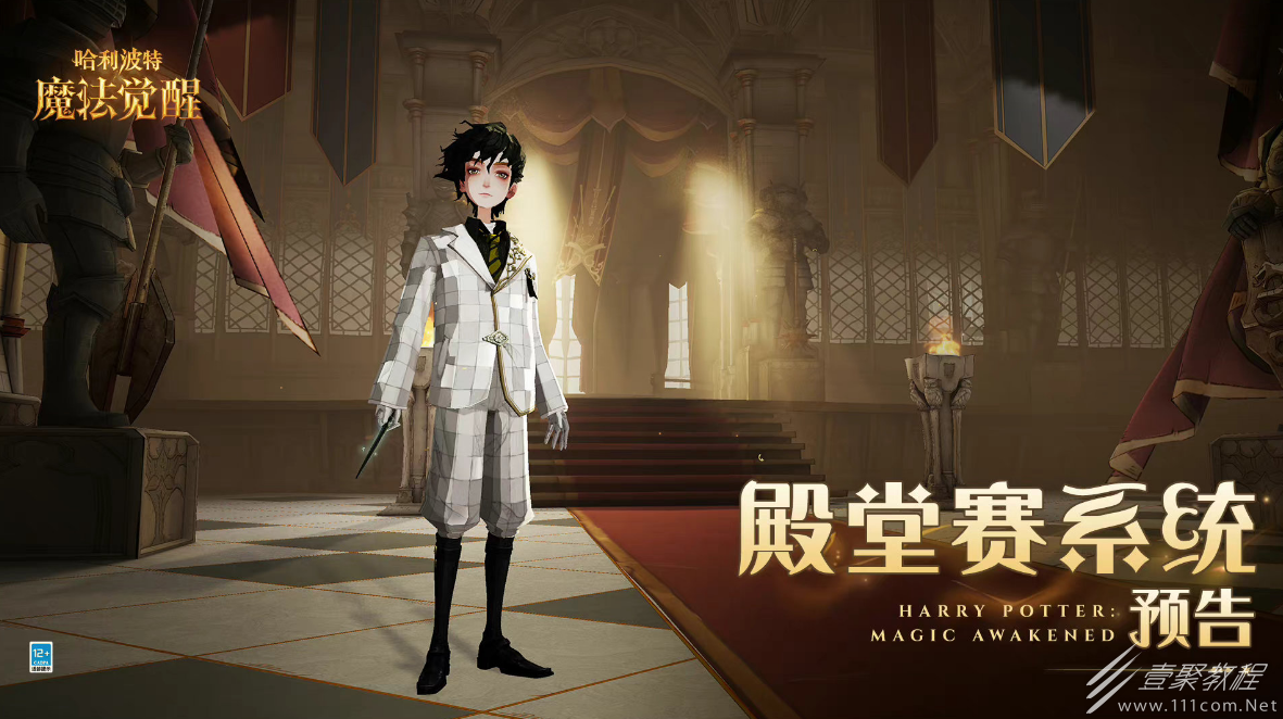 哈利波特：魔法觉醒决斗系统更新内容一览