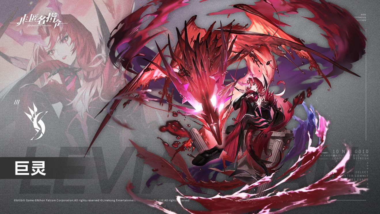 非匿名指令巨灵噬灵者角色详情