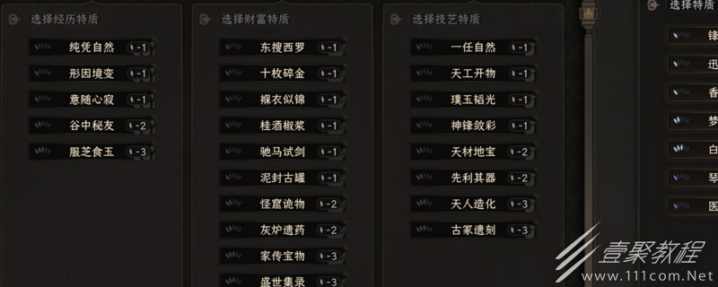 太吾绘卷酒宴奇遇基础信息一览