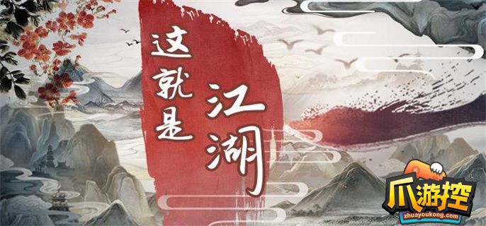 这就是江湖六级庄园怎么解锁