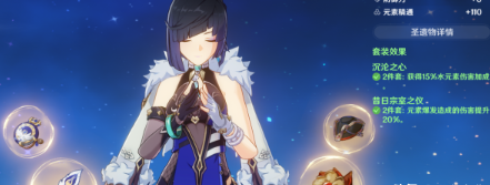 原神夜兰圣遗物搭配实测