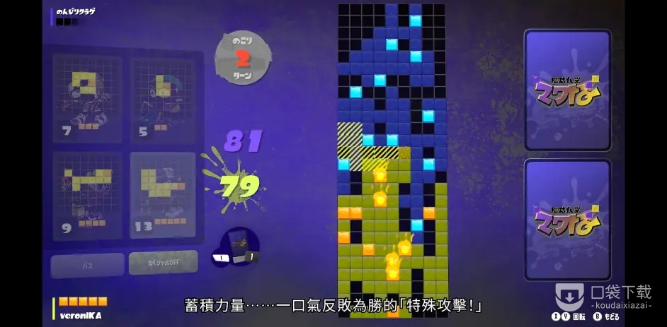 《喷射战士3》喷喷牌游玩地点