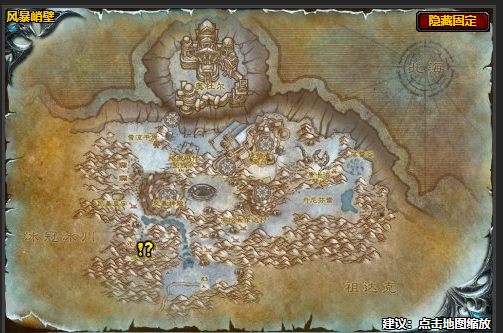 魔兽世界怀旧服wlk远古的圣物任务流程分享